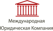 МЮК СОЛИСИТОРЫ, БАРРИСТЕРЫ И АТТОРНЕИ, АНО
