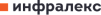 ИНФРАЛЕКС