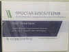 ПРАКТИКА